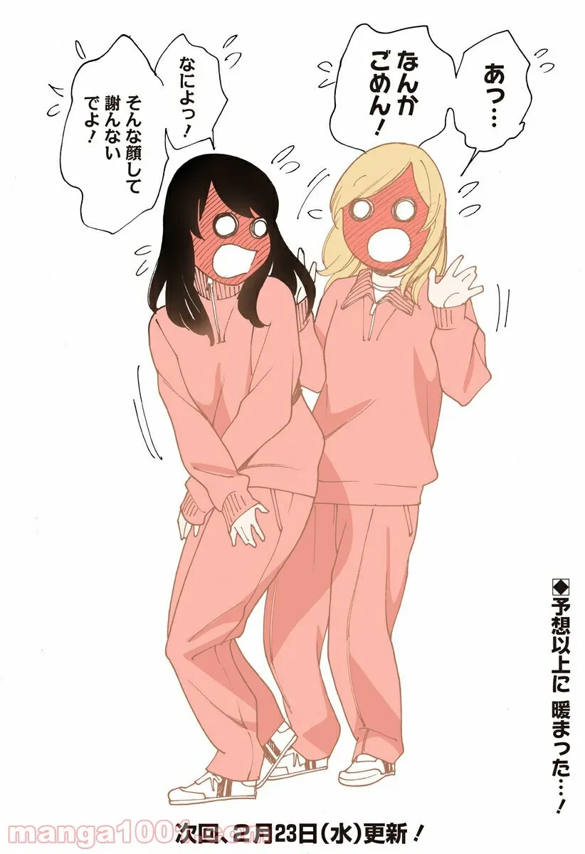 ページ 3 — 第246.5話