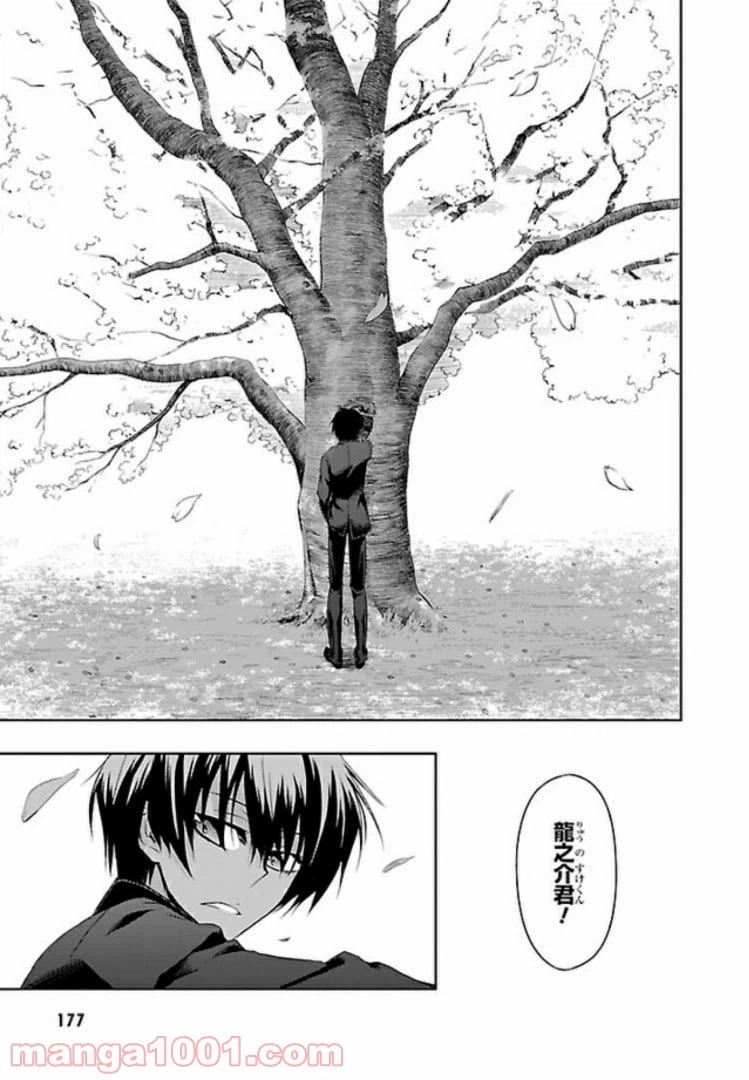 ページ 5 — 第53話