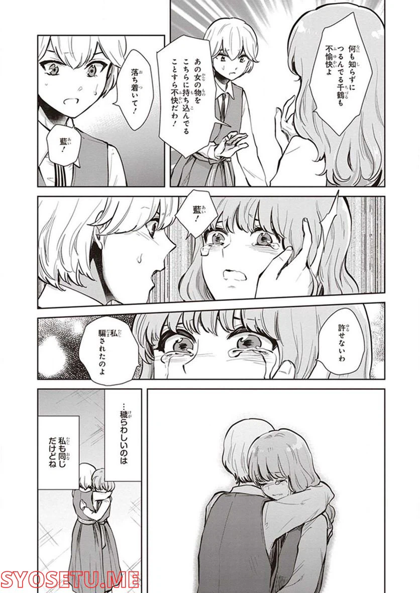 ページ 15 — 第12話