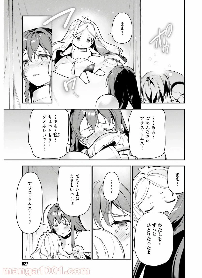 ページ 11 — 第93話