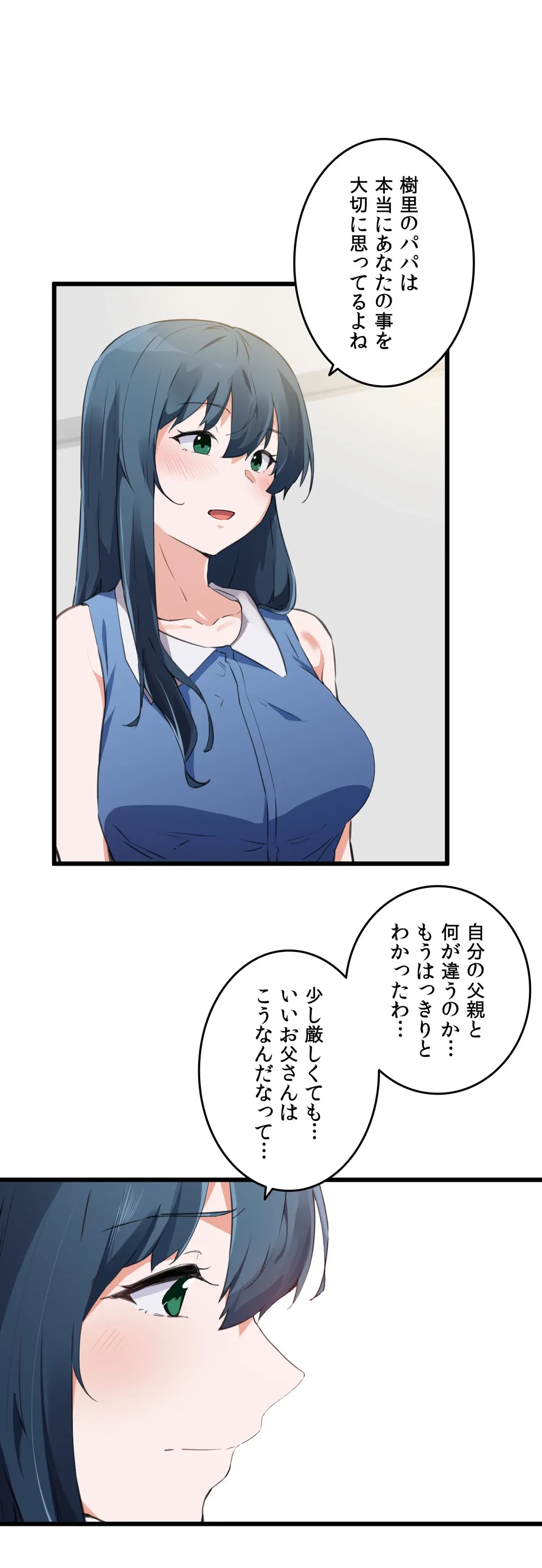 ページ 24 — 第65話