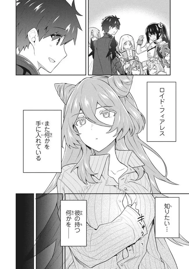 ページ 14 — 第51話