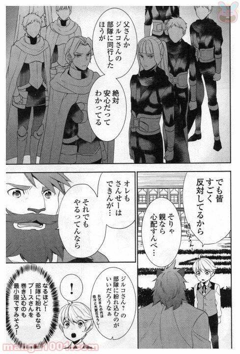 ページ 15 — 第24話
