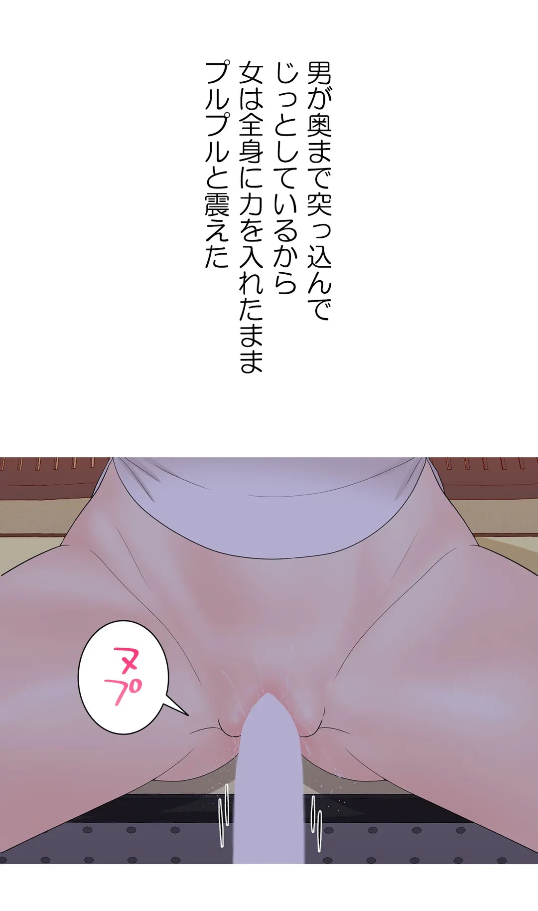 ページ 8 — 第14話