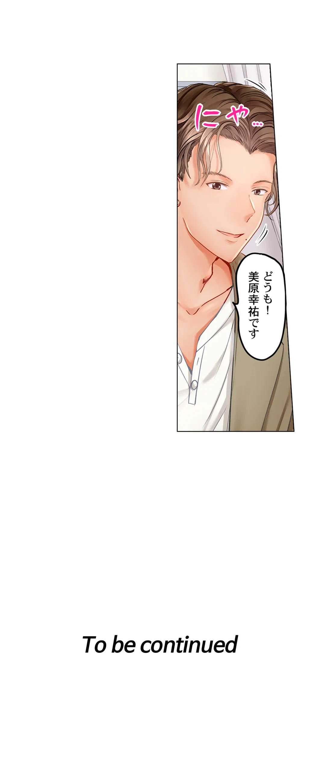 ページ 19 — 第21話