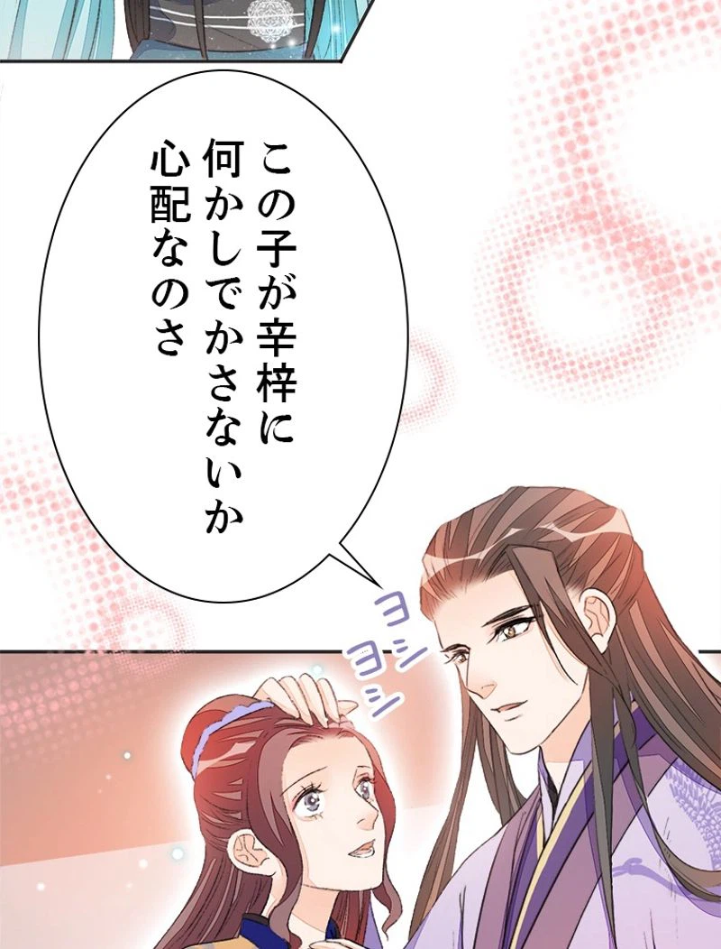ページ 21 — 第49話