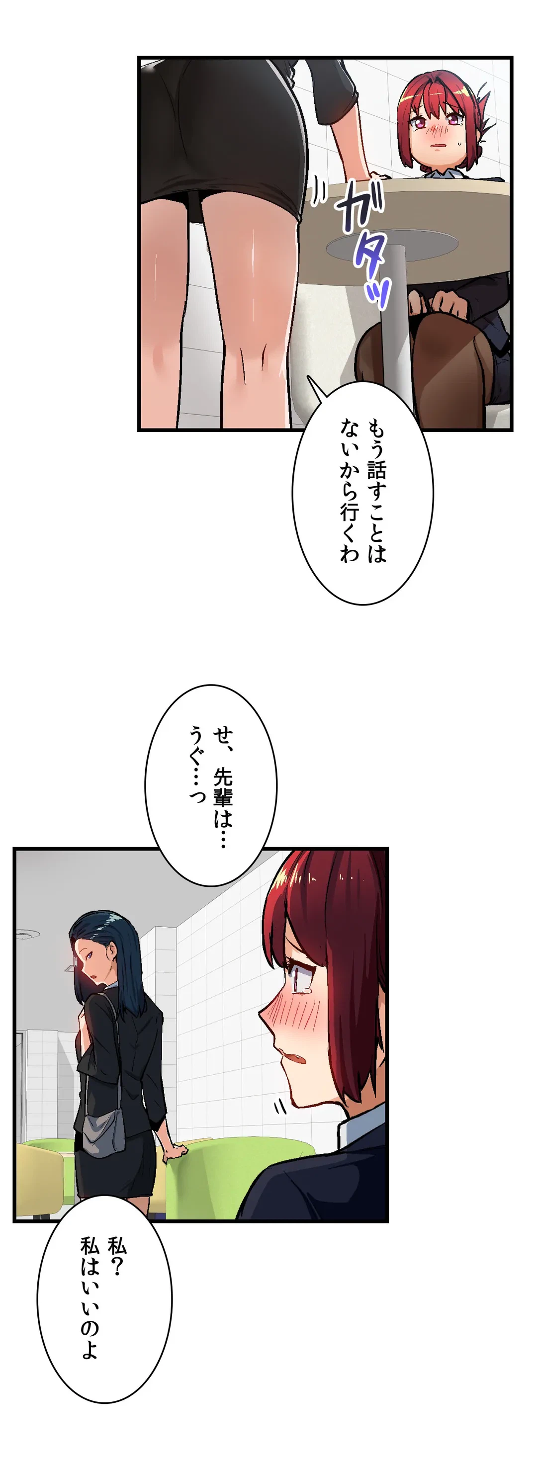ページ 20 — 第36話
