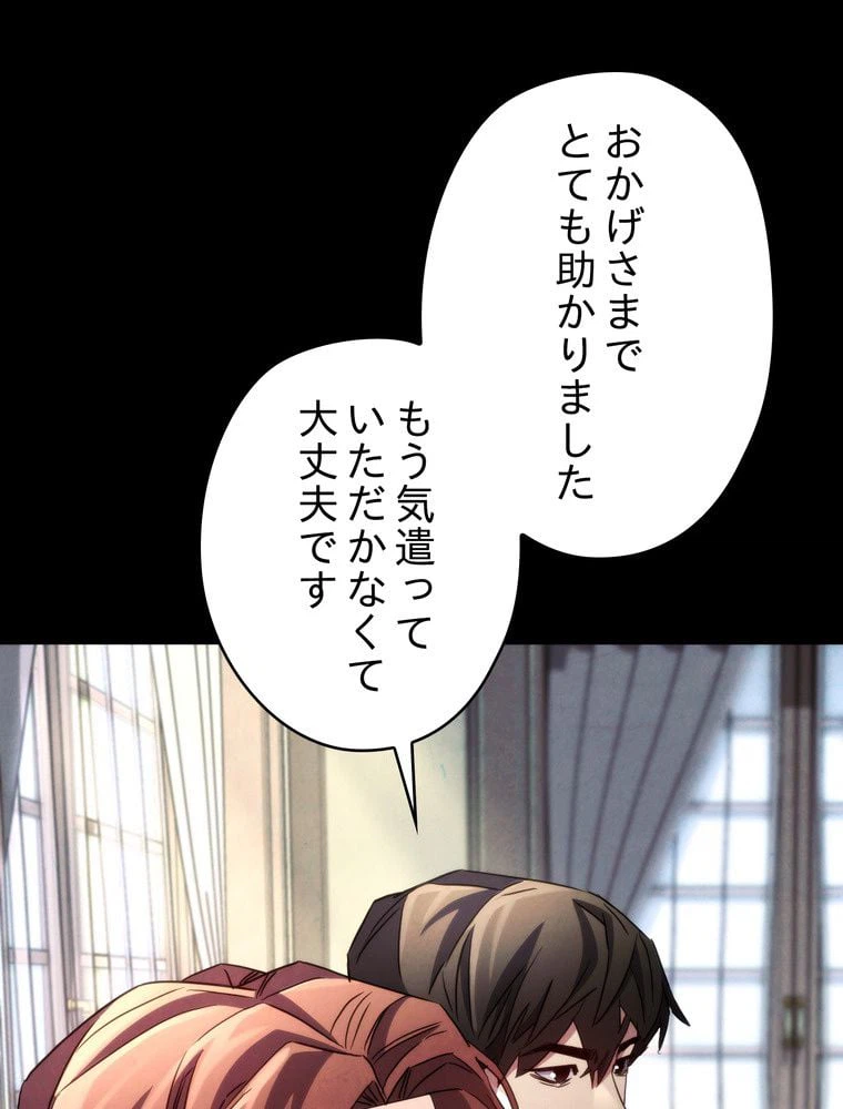 ページ 25 — 第109話