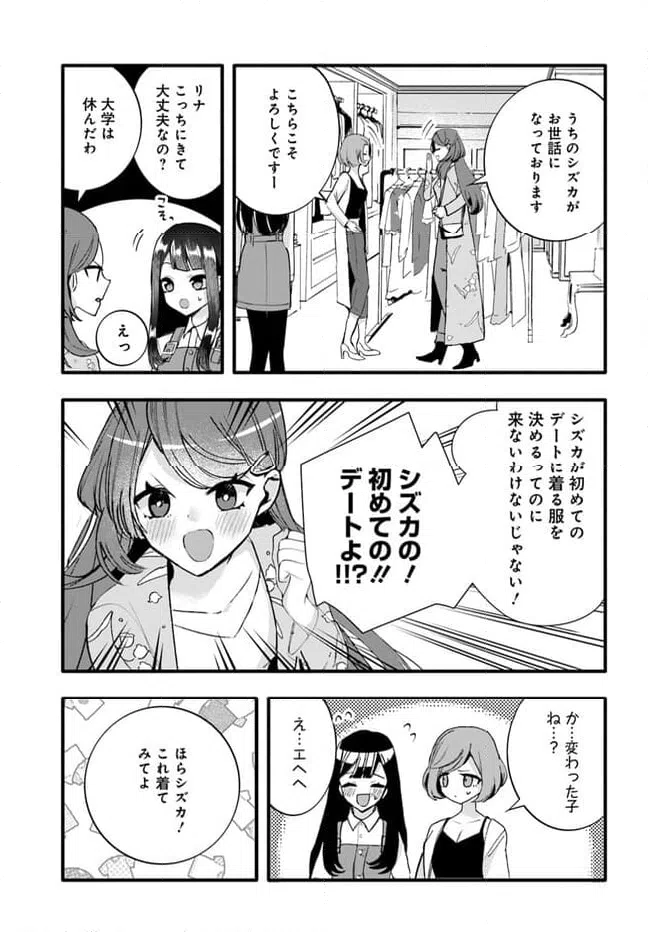 ページ 3 — 第22話