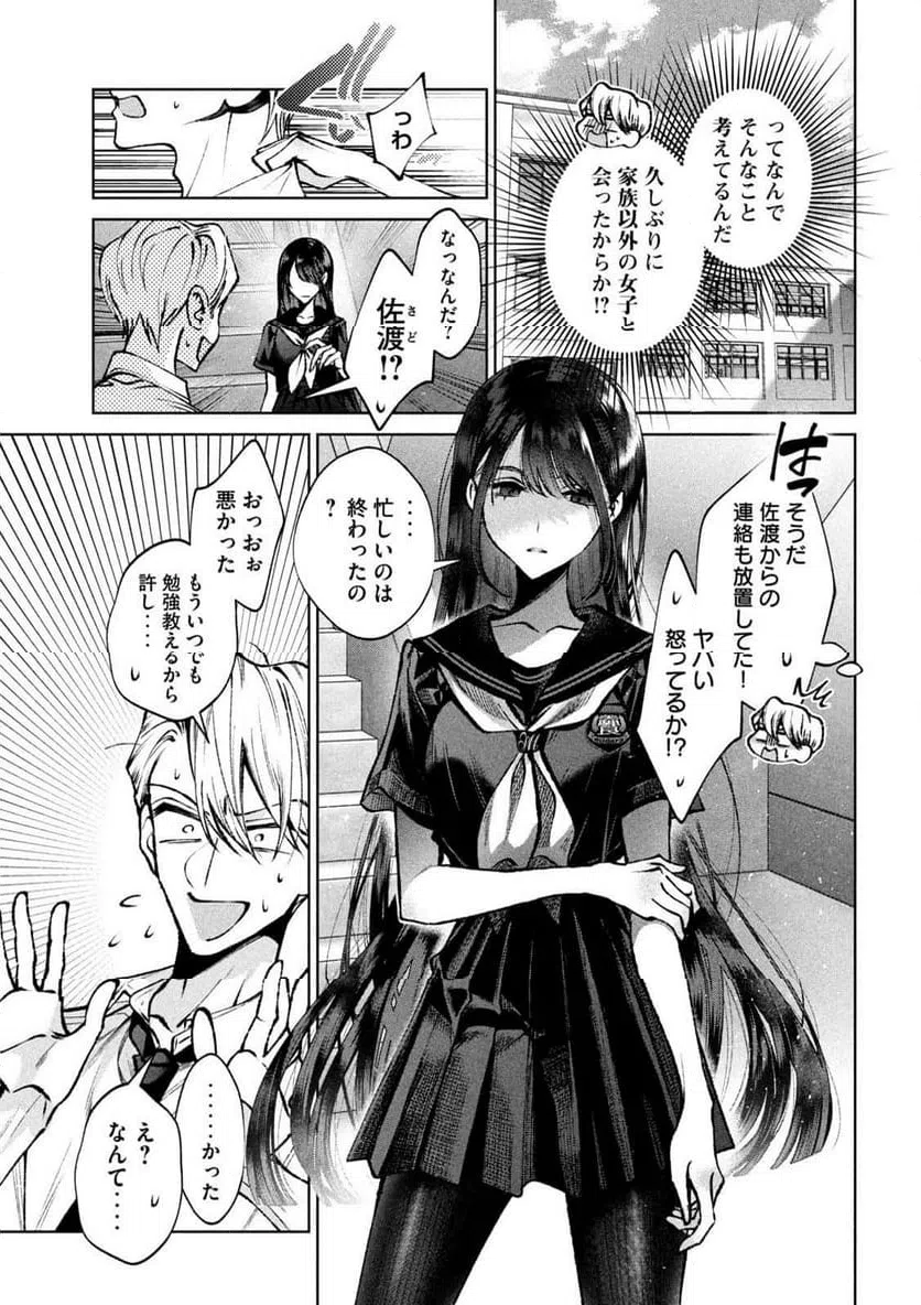 ページ 15 — 第47話