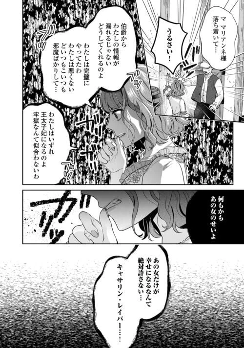 ページ 22 — 第10話