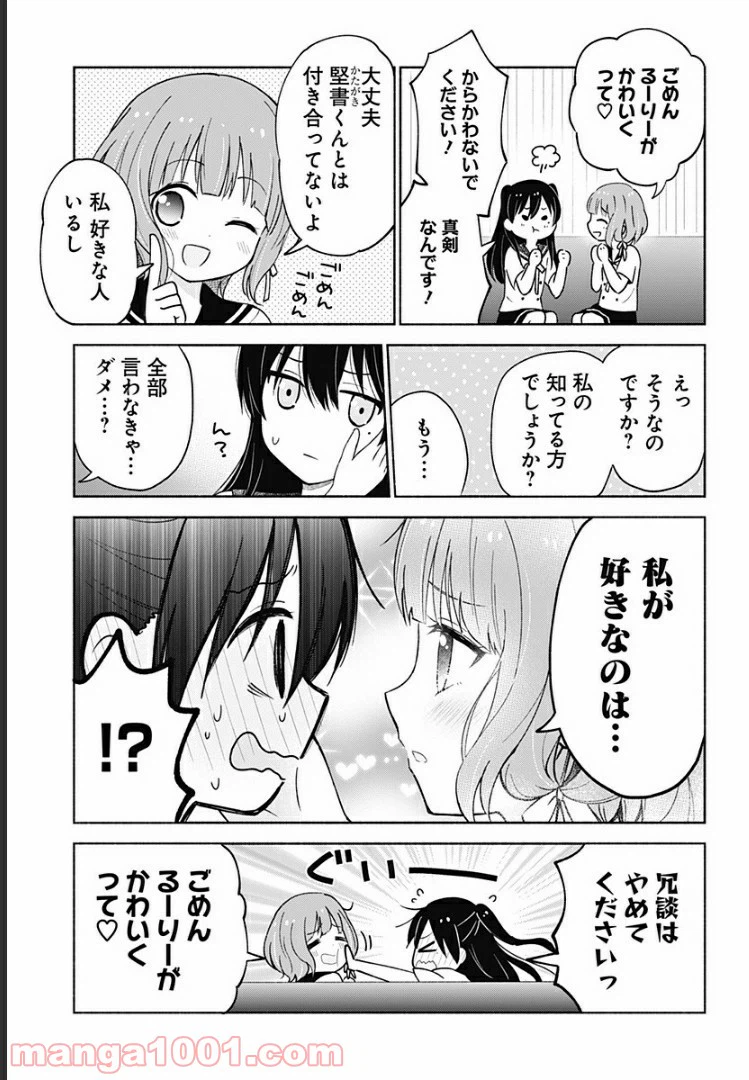 ページ 3 — 第11話
