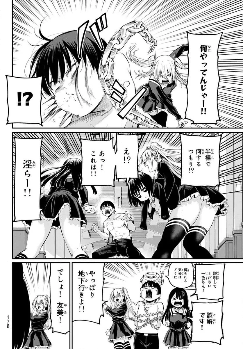 ページ 34 — 第3話