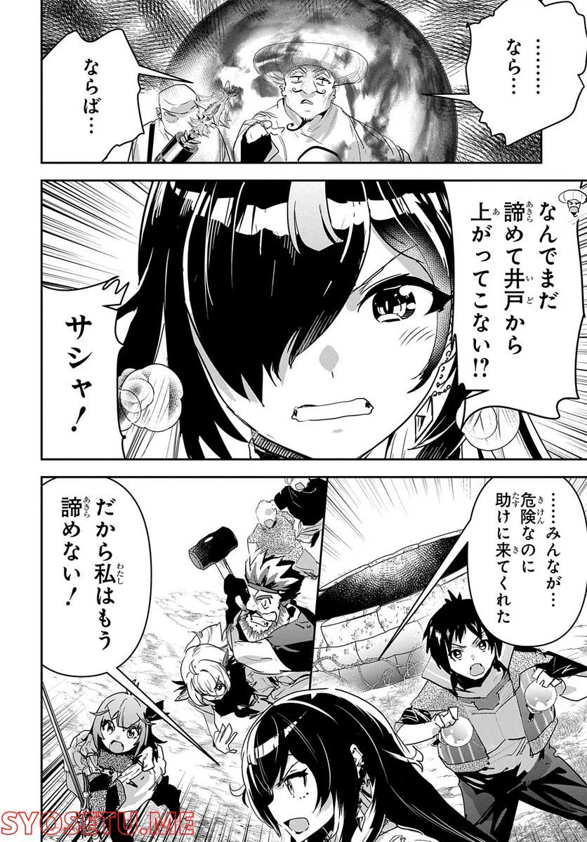 ページ 24 — 第34話
