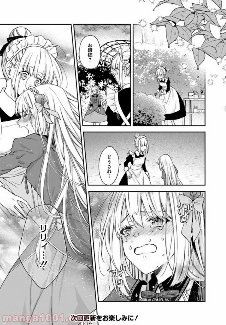 ページ 6 — 第4.2話