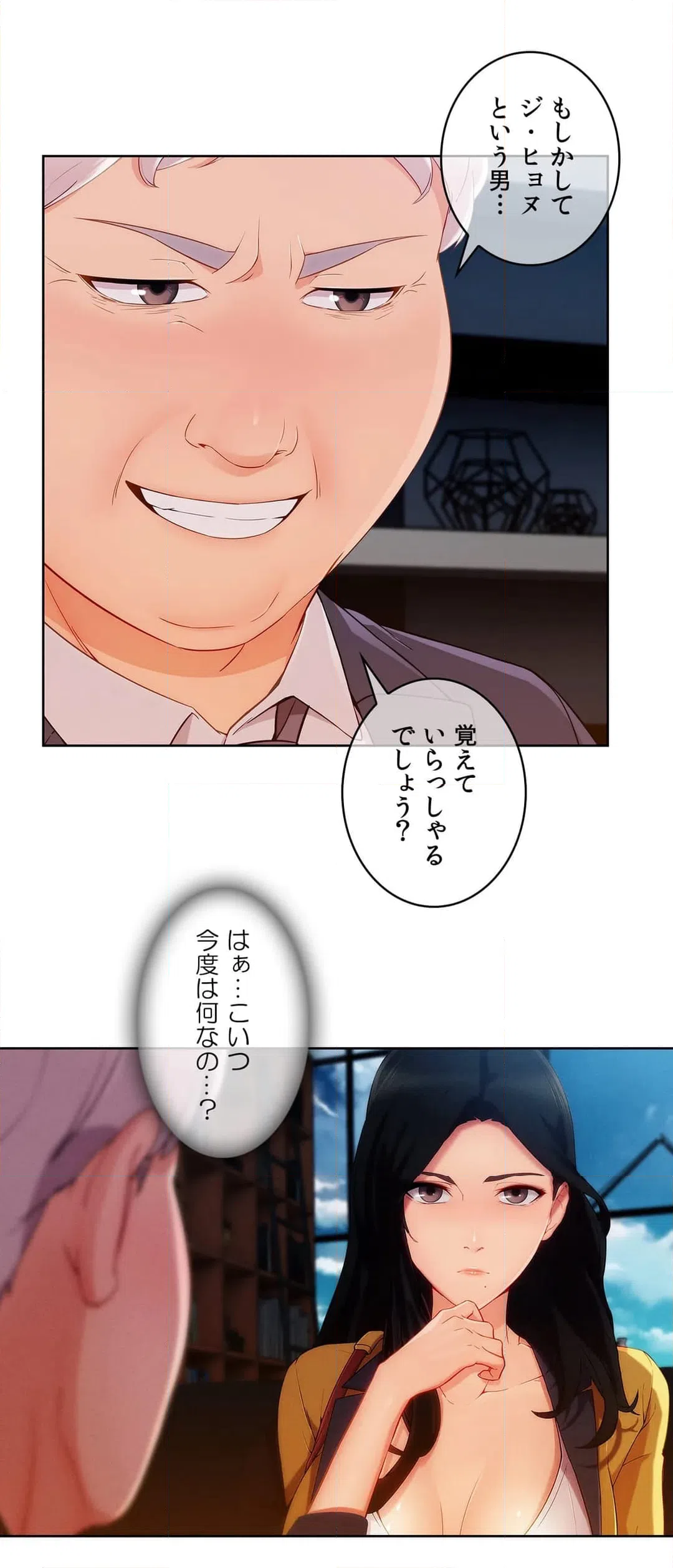 ページ 9 — 第38話