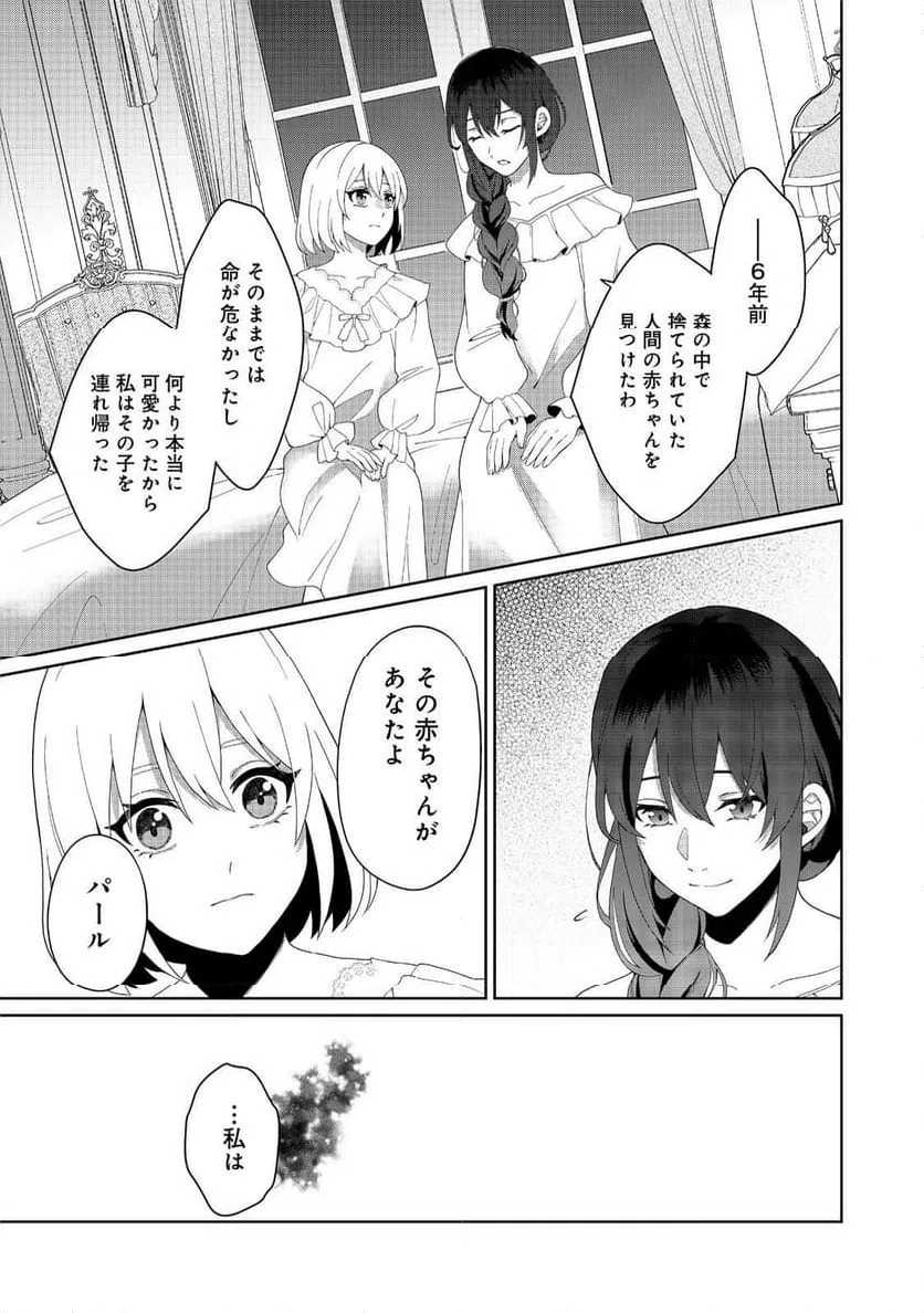 ページ 19 — 第4話