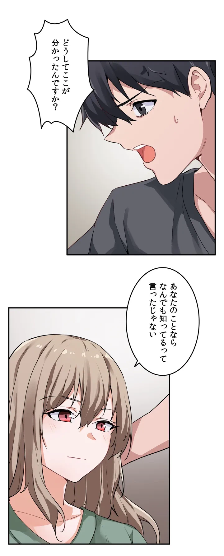 ページ 25 — 第1話