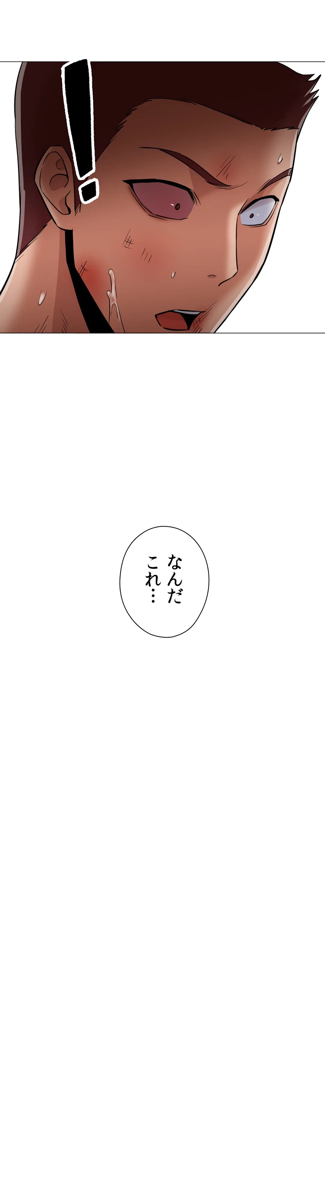 ページ 30 — 第66話
