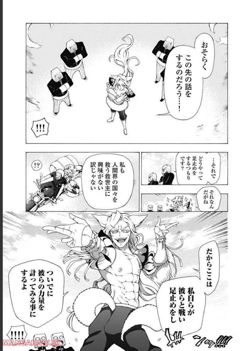 ページ 29 — 第45話