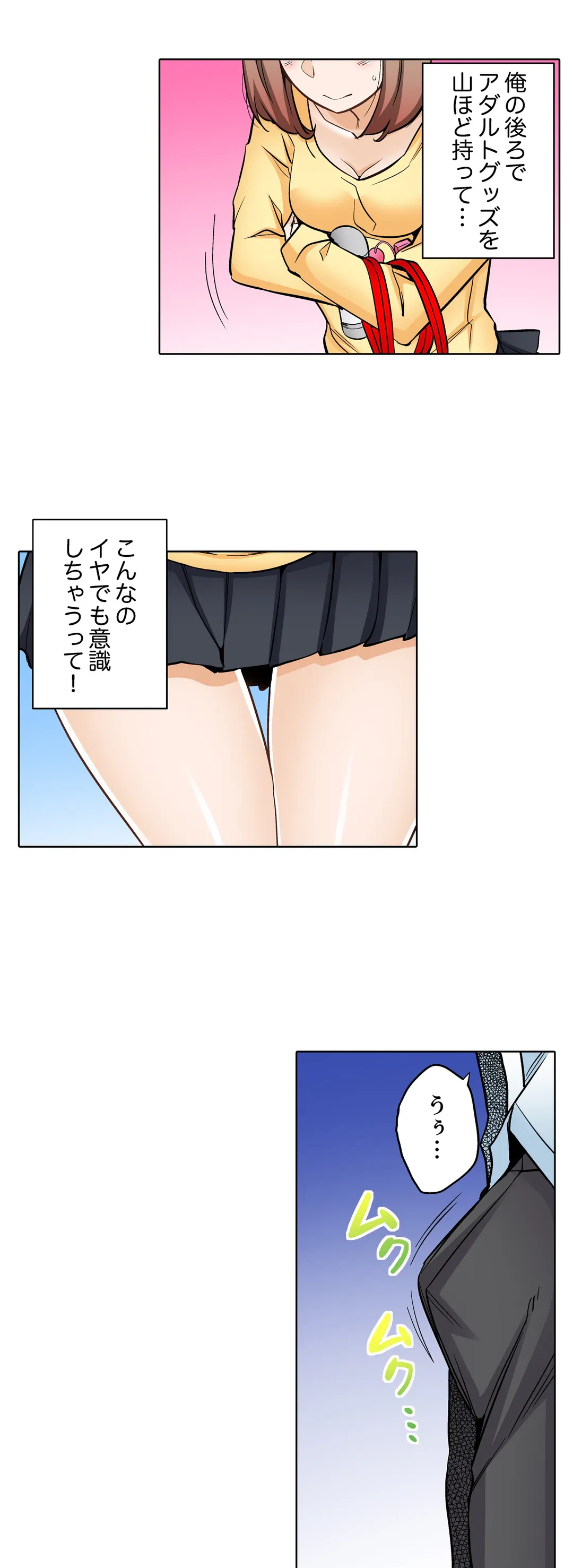 ページ 7 — 第14話