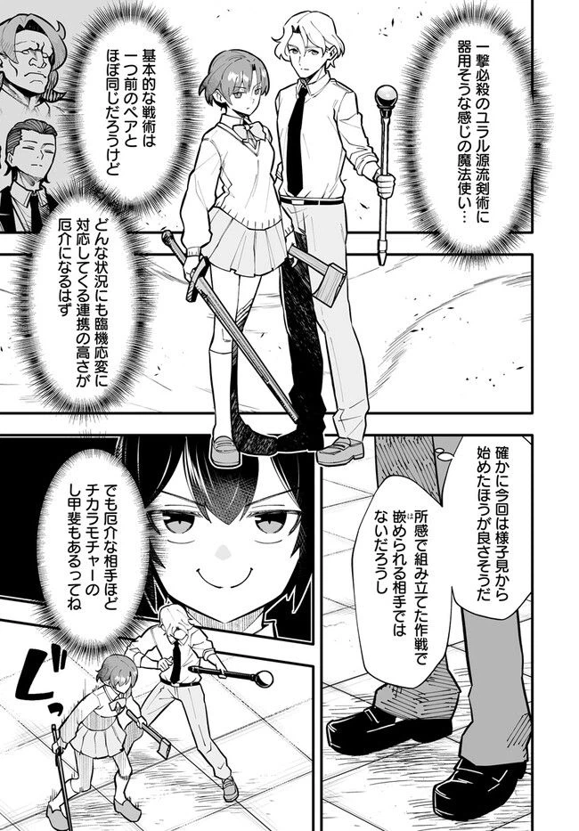 ページ 11 — 第13.1話