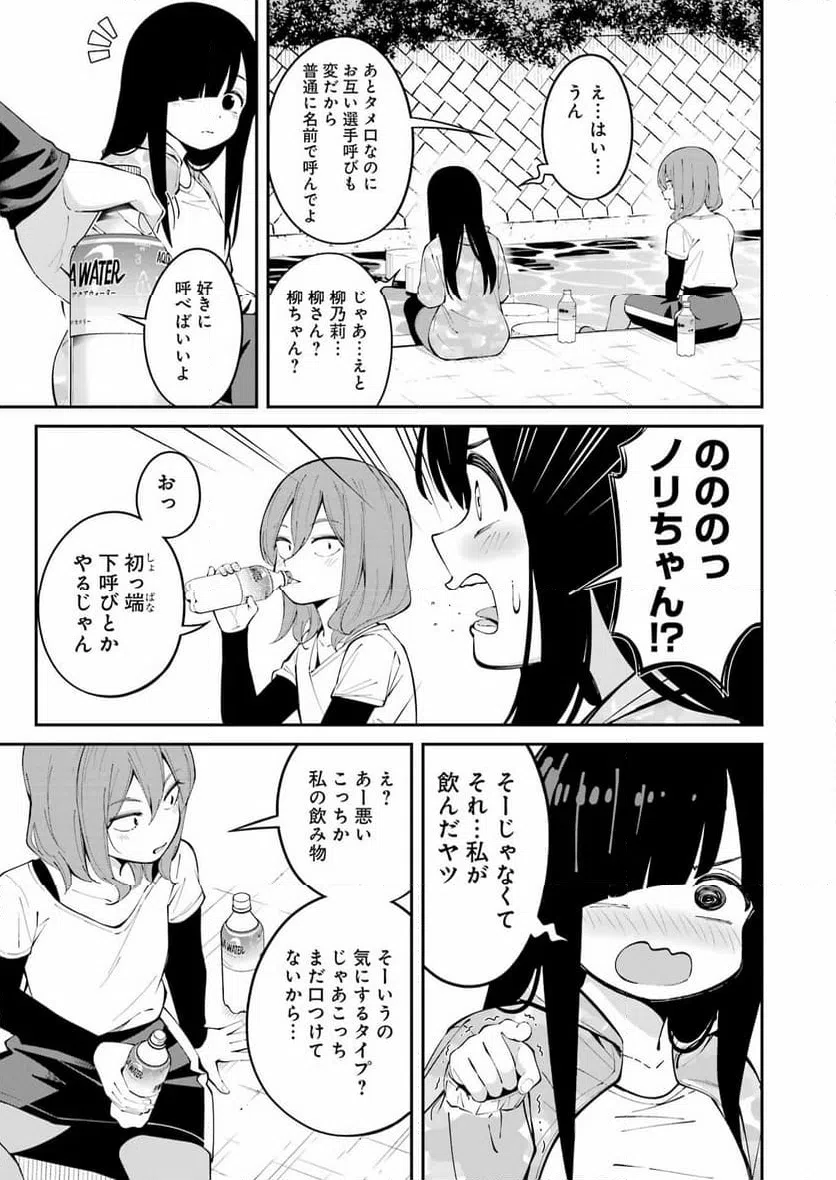 ページ 17 — 第49話