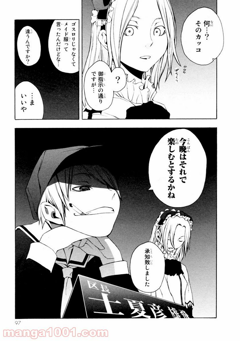 ページ 33 — 第8話