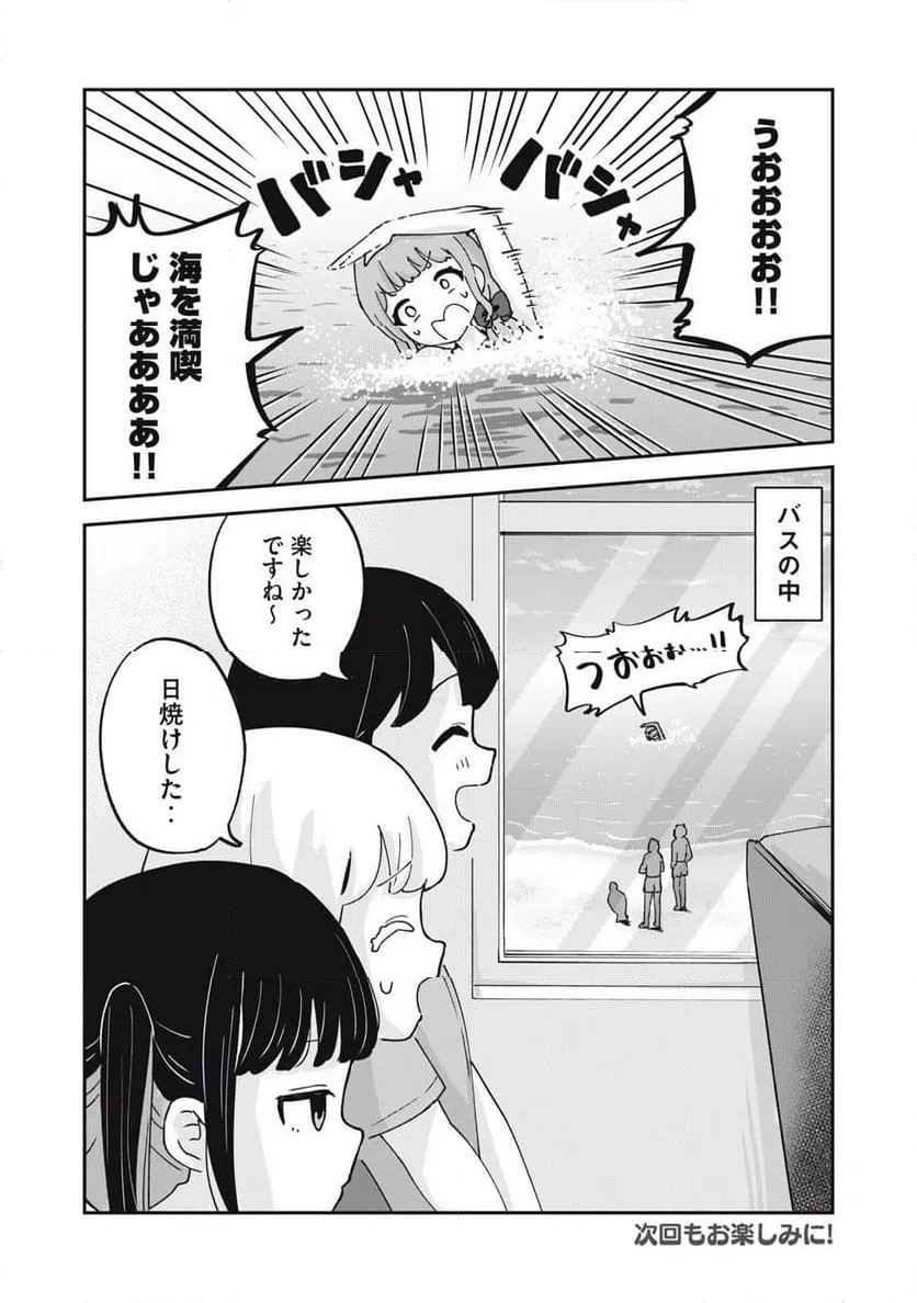 ページ 12 — 第15話