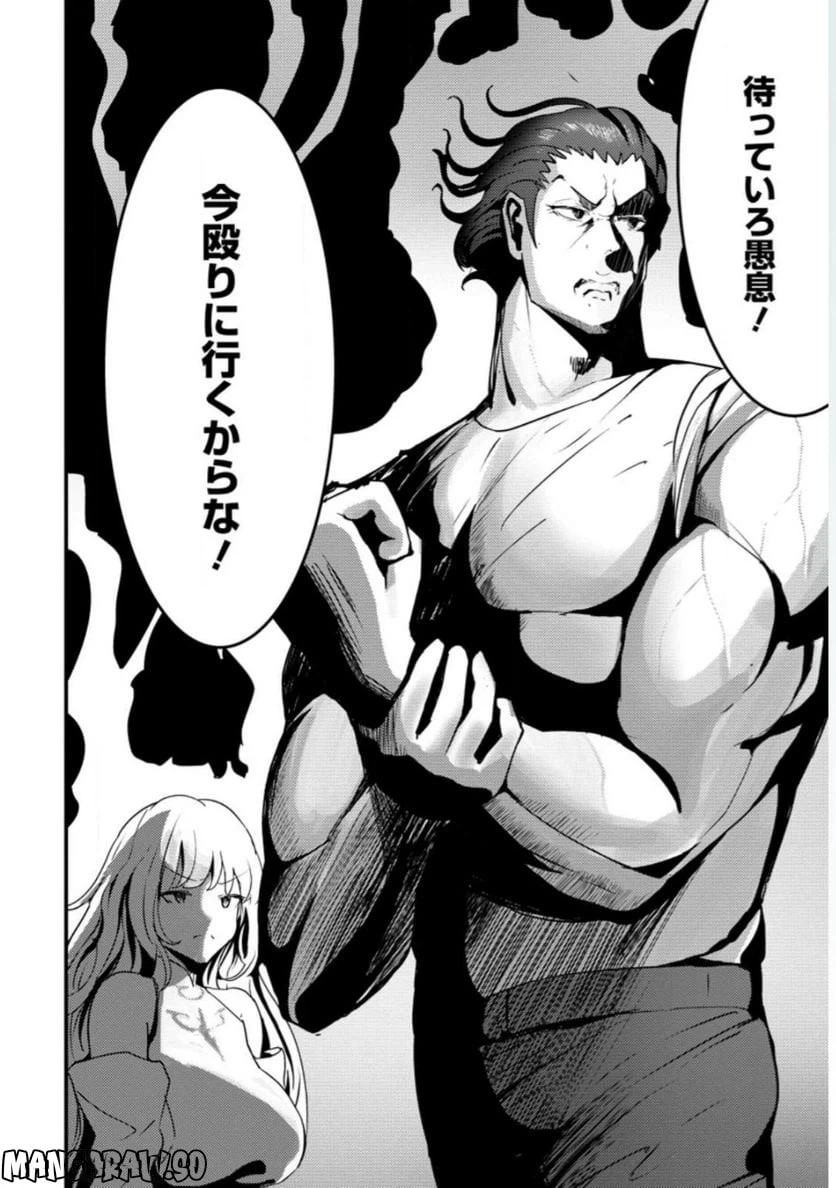 ページ 9 — 第2.3話