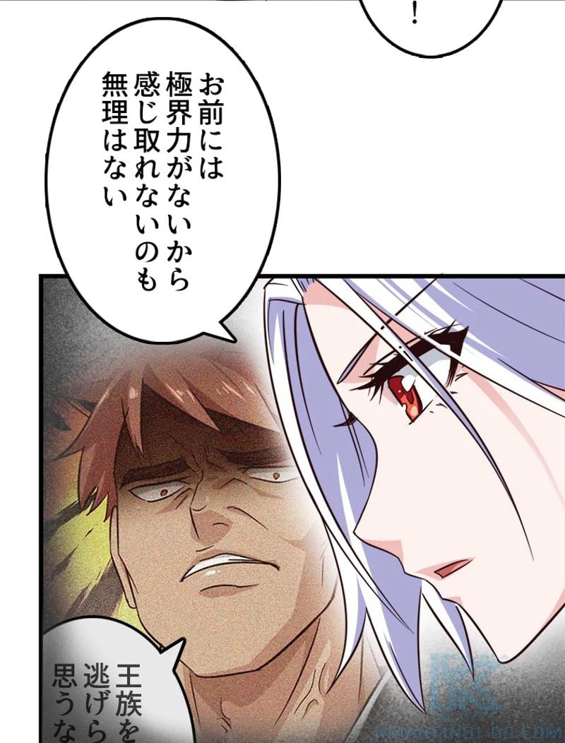 ページ 17 — 第122話