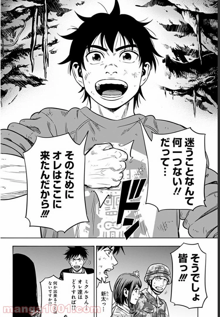 ページ 14 — 第34話