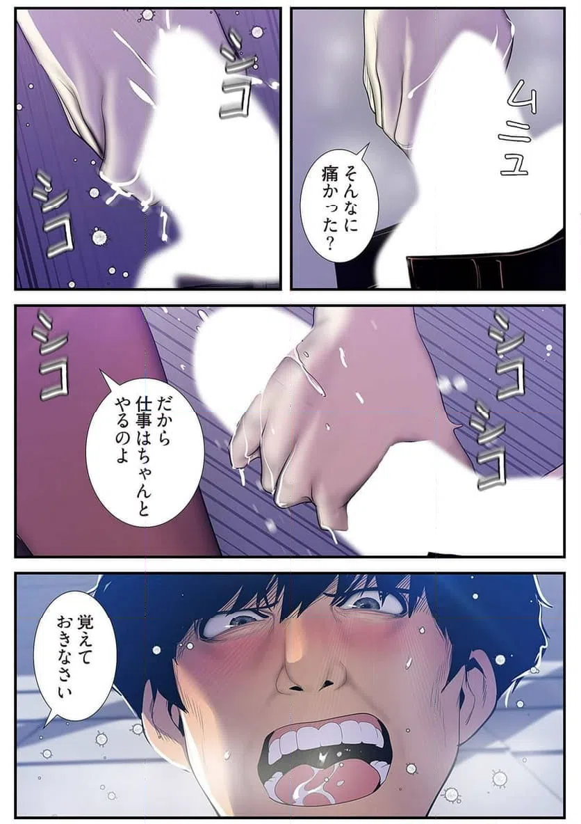 ページ 10 — 第32話