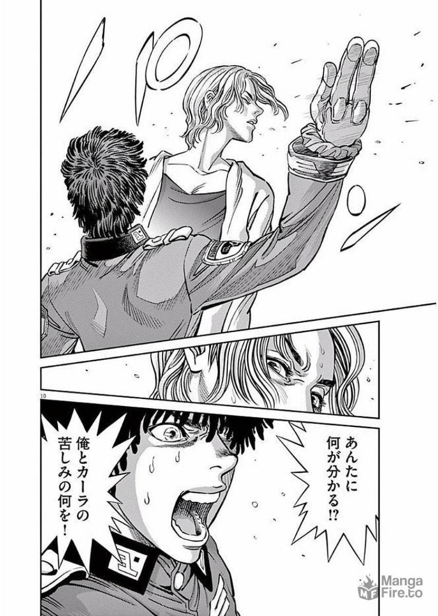 ページ 10 — 第83話