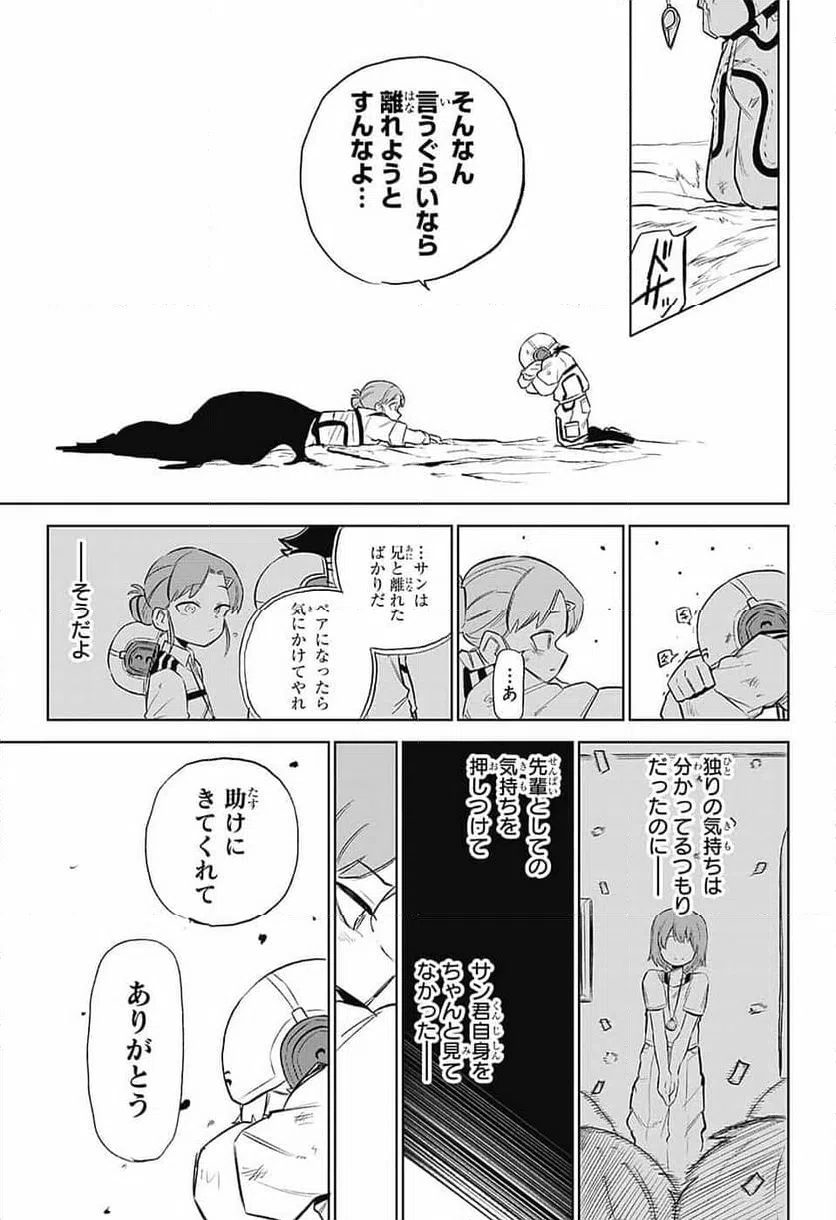 ページ 29 — 第6話