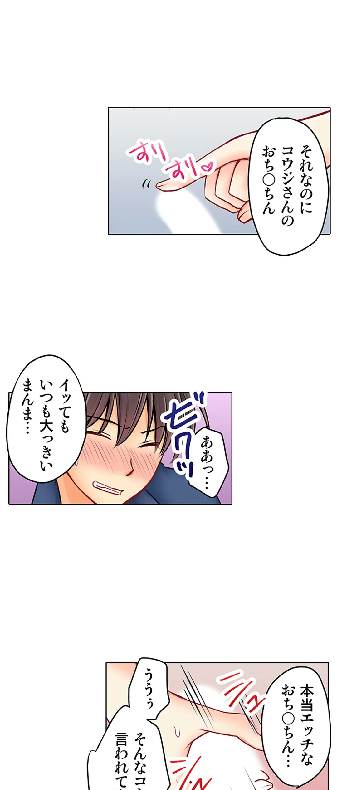 ページ 3 — 第18話