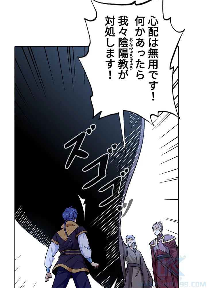 ページ 5 — 第229話