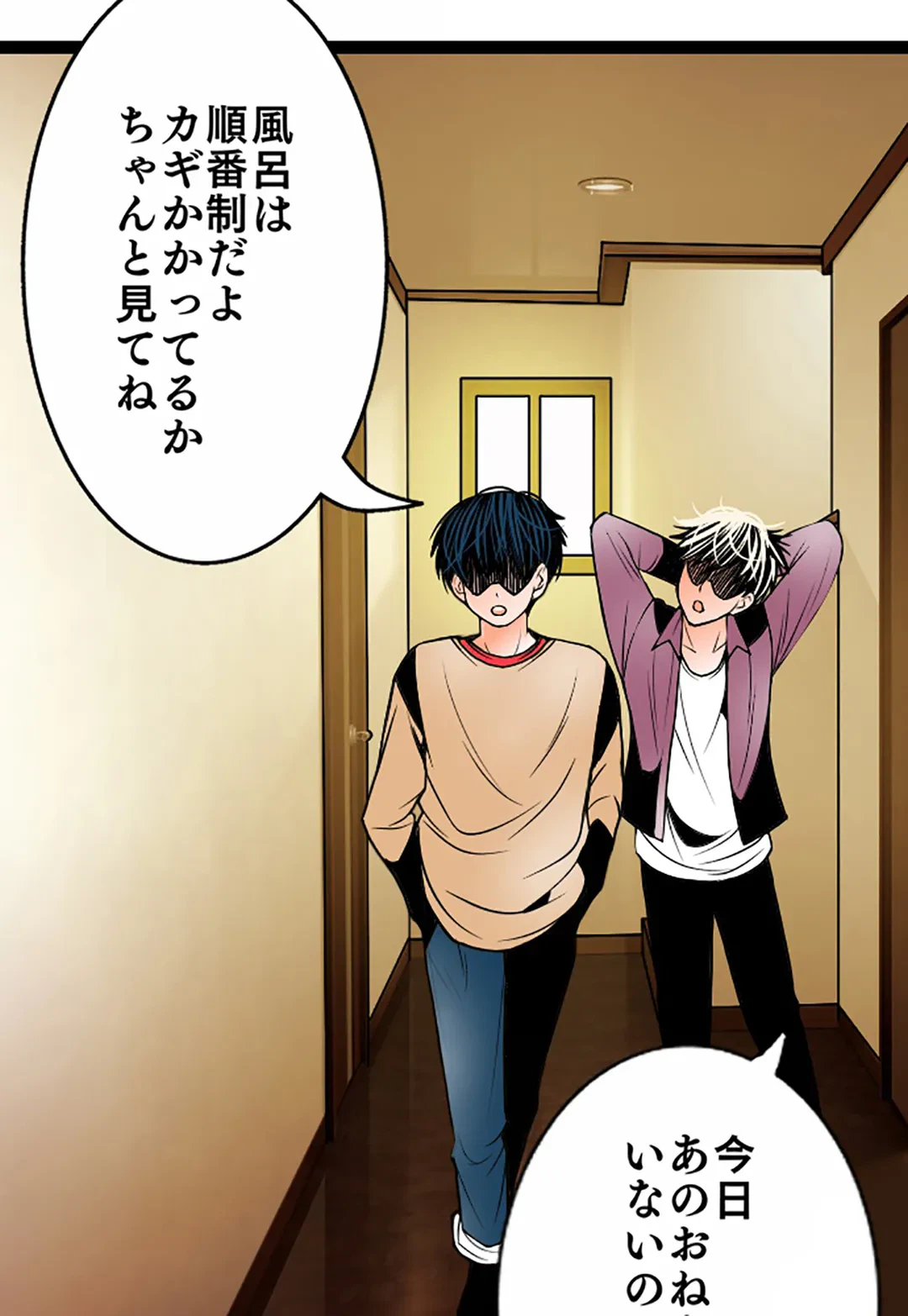 ページ 42 — 第113話