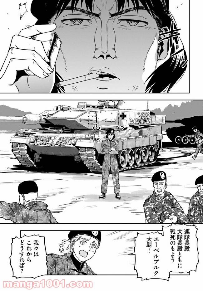 ページ 15 — 第3話
