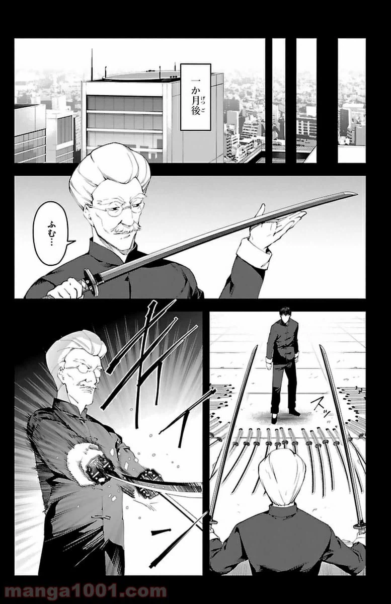 ページ 24 — 第37話