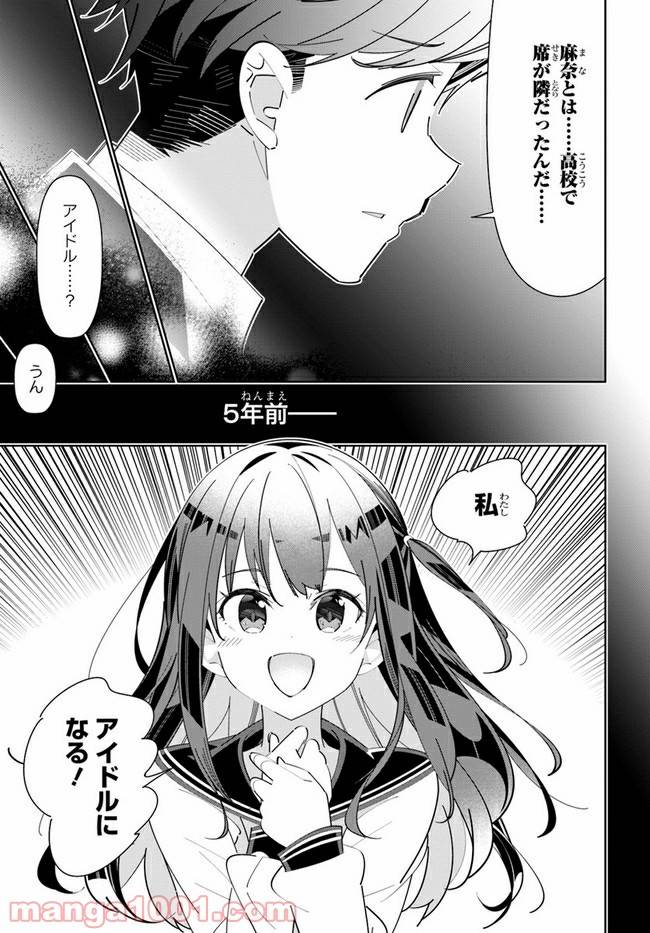 ページ 11 — 第7話