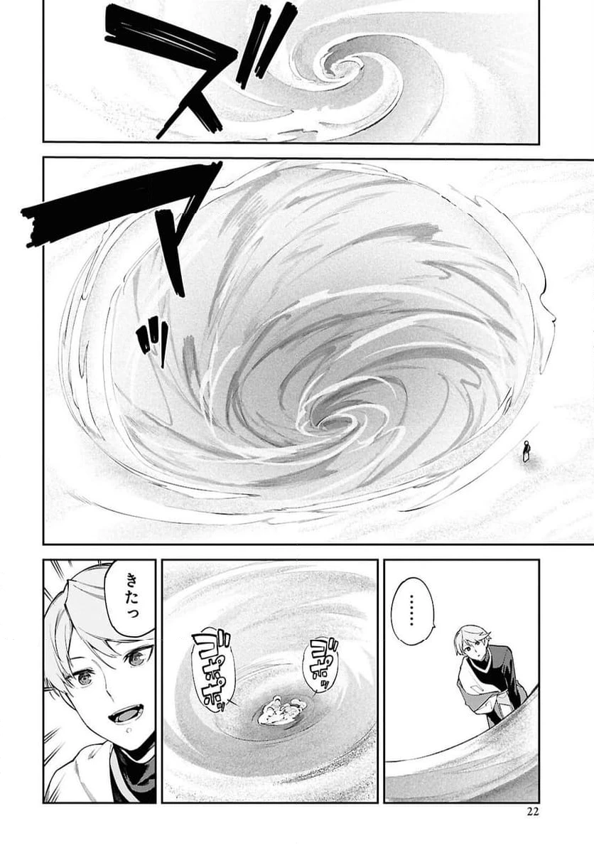 ページ 17 — 第1話