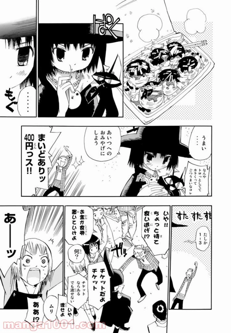 ページ 11 — 第4話