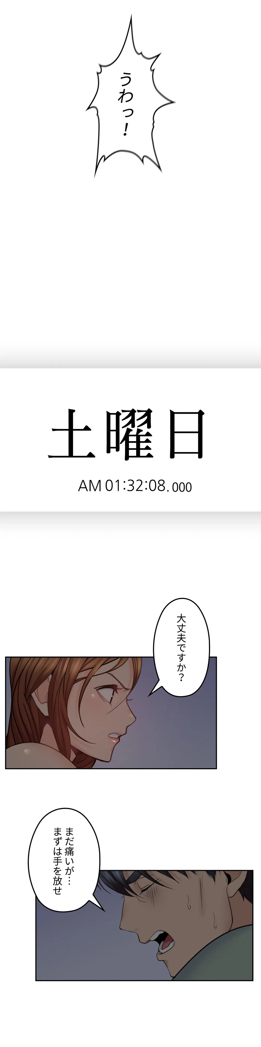 ページ 22 — 第33話