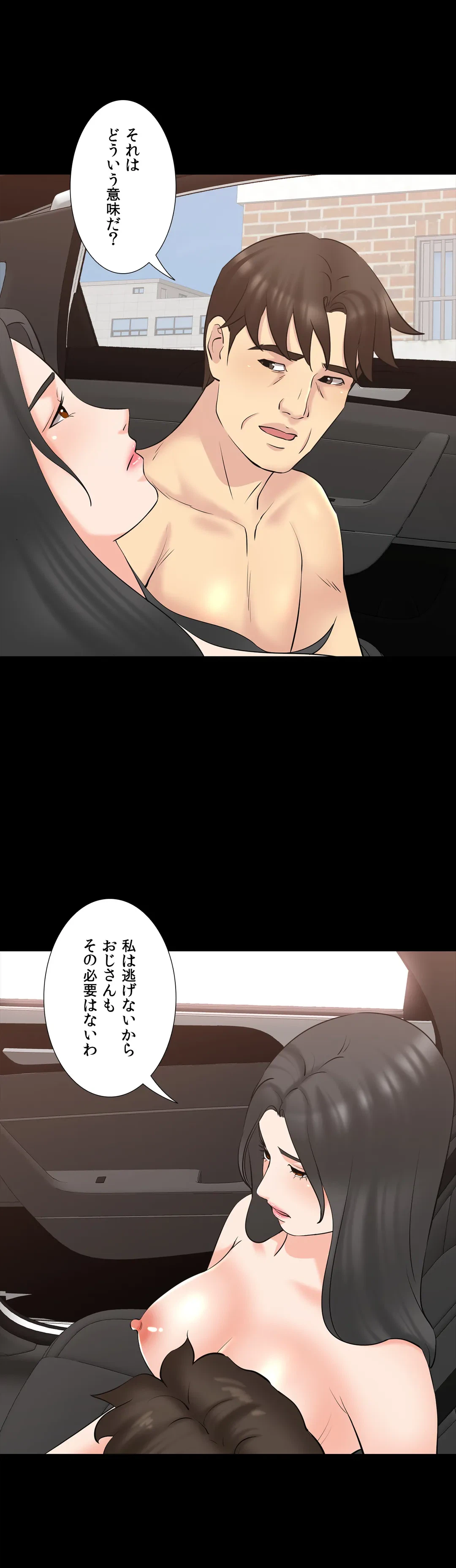 ページ 4 — 第67話