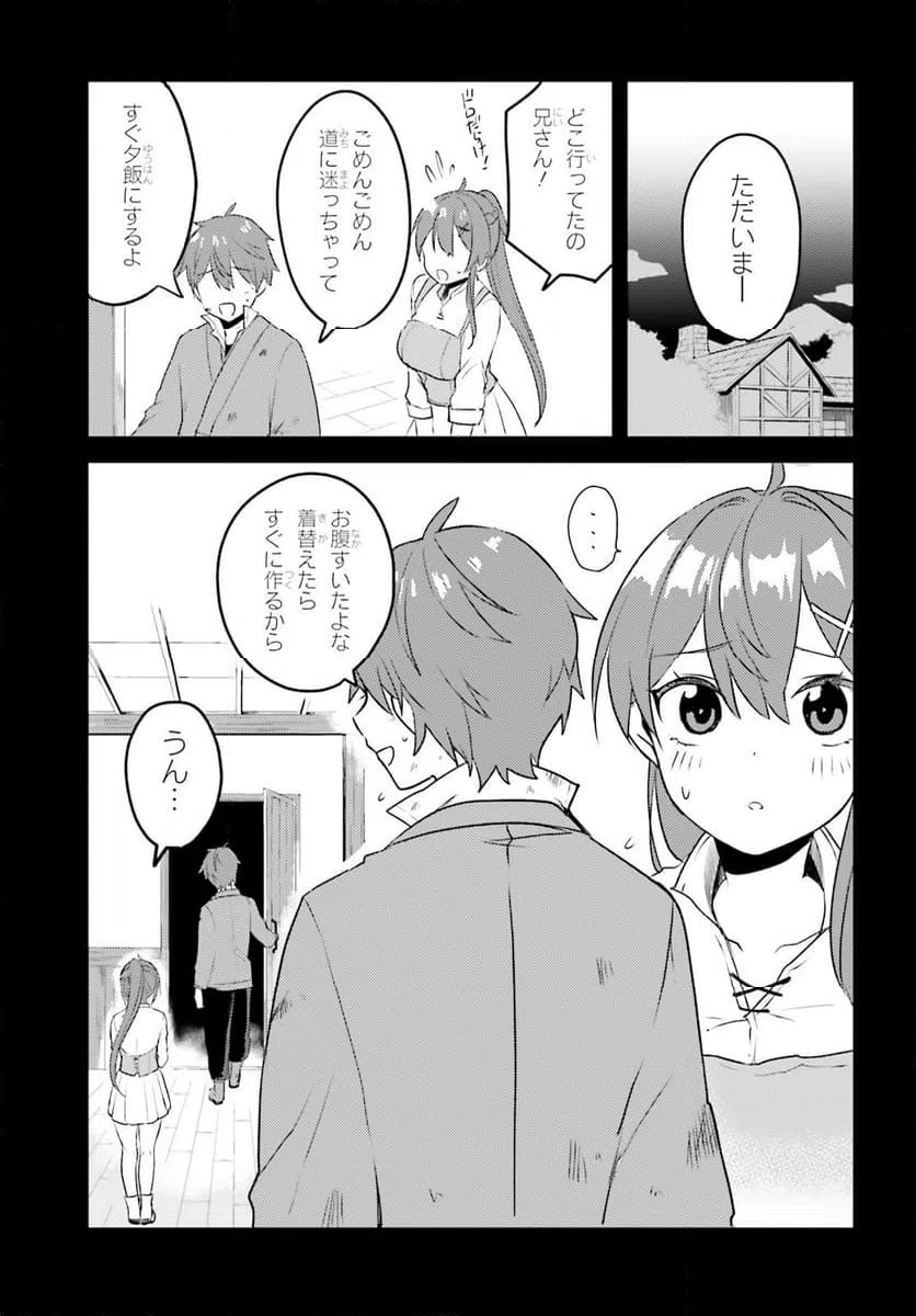 ページ 21 — 第4話