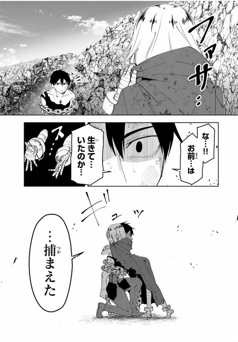ページ 17 — 第39話