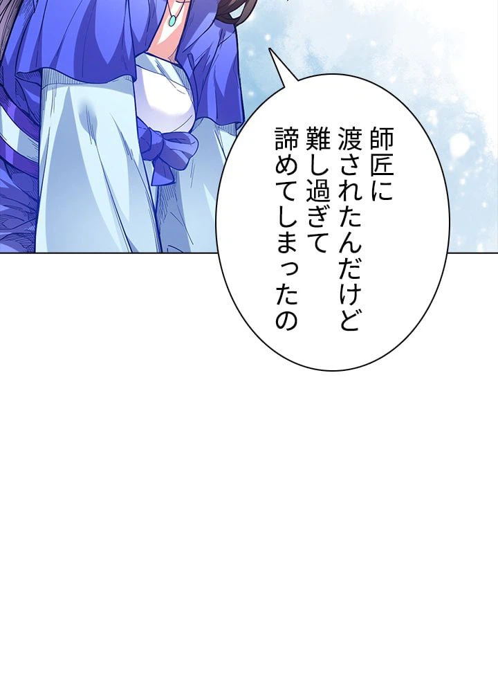 ページ 15 — 第153話