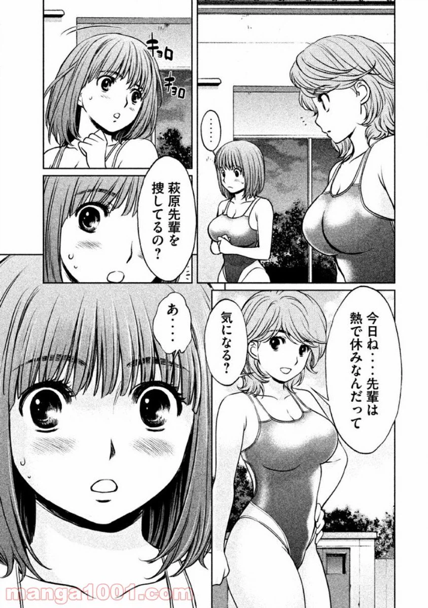 ページ 9 — 第80話