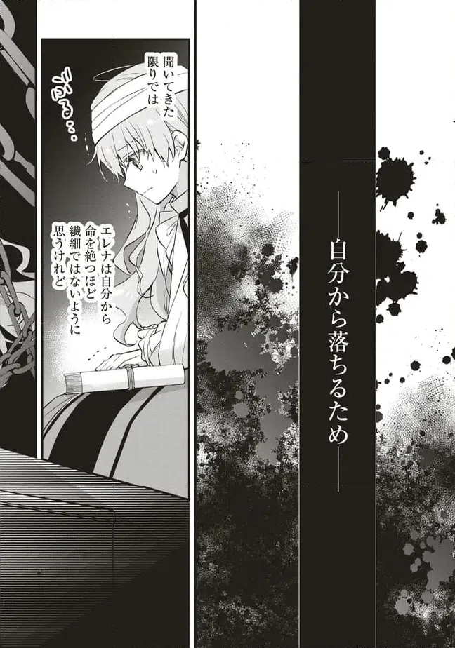 ページ 26 — 第7話